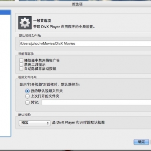 DivX Plus Pro 10.5 绿化版 Mac 超赞视频播放转换工具中文版
