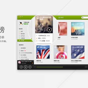 QQ音乐 2.2 Mac 音乐播放器