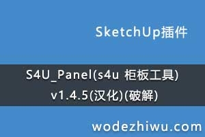 S4U_Panel(s4u 幤) v1.4.5()(ƽ)