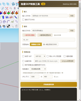 批量整理模型插件