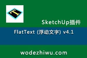 FlatText () v4.1