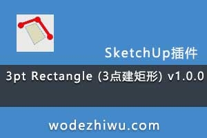 3pt Rectangle (3㽨) v1.0.0