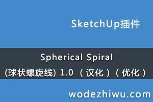 Spherical Spiral (״) 1.0 Ż