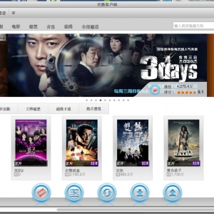 优酷 for Mac 0.1.0.609 苹果版