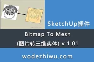 Bitmap To Mesh (ͼƬתάʵ) v 1.01