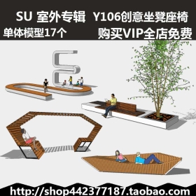 sketchup SUģͿⴴ Skp 17 Y106