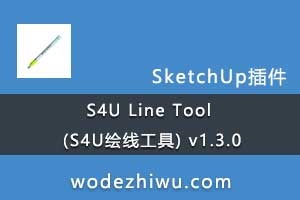 S4U Line Tool (S4U߹) v1.3.0