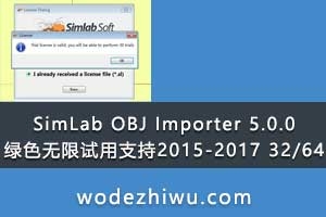 SimLab OBJ Importer 5.0.0ɫ ֧2015-2017 32/64