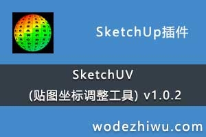 SketchUV (ͼ) v1.0.2