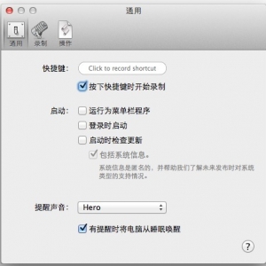 Voice Candy 1.2.1 Mac 录音、变声软件中文汉化版