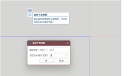 תƽͼ-RotatePlanView 1.0.2