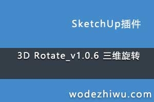 3D Rotate_v1.0.6 άת