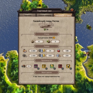 Patrician IV 大航海家4 for mac 1.05 – mac游戏 大航海家 最新绿化版