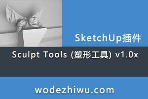 Sculpt Tools (ι) v1.0x