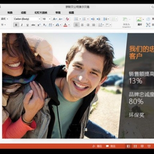 Microsoft PowerPoint 2016 15.17 绿化版 Mac 独立中文大客户免激活版