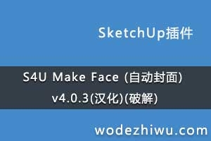 S4U Make Face (Զ) v4.0.3()(ƽ)