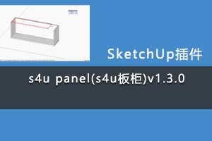 s4u panel(s4u)v1.3.0