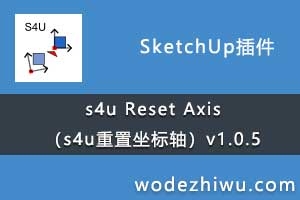 s4u Reset Axiss4uᣩ v1.0.5