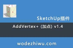 AddVertex+ (ӵ) v1.4