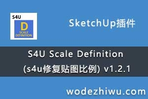 S4U Scale Definition (s4u޸ͼ) v1.2.1 1.23