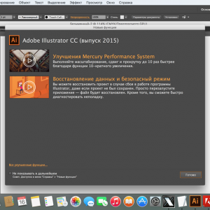 Adobe Illustrator CC 2015.3 for mac v20.0 – 矢量绘图 最新绿化版