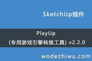 PlayUp (רϷת) v2.2.0