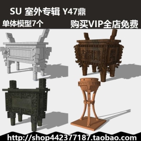 sketchup SUģͿ  Y47