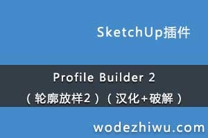 Profile Builder 22+ƽ⣩