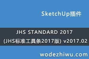 JHS STANDARD 2017 (JHS׼2017) v2017.02
