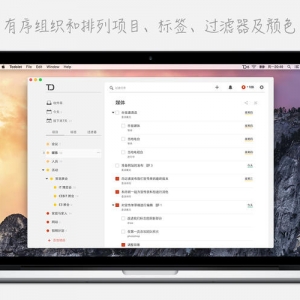 Todoist 6.0.5 Mac 待办事项列表/任务列表管理工具