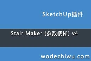 Stair Maker ¥  v4 Ӣİ  