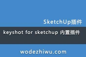 keyshot for sketchup ò