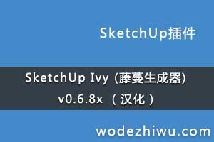 SketchUp Ivy () v0.6.8x 