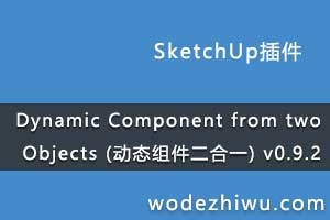 Dynamic Component from two Objects (̬һ) v0.9.2