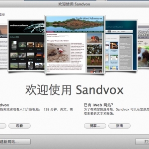 Sandvox for mac 2.10.6 所见所得网页设计工具