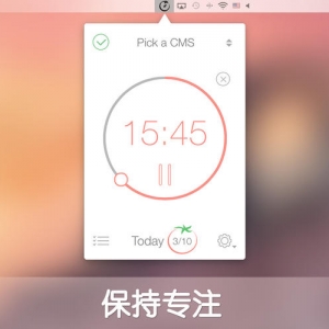 Pomodoro Time Pro 1.2 绿化版 Mac 番茄定时器番茄工作法