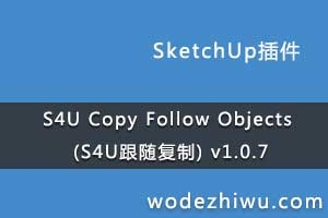 S4U Copy Follow Objects (S4U渴) v1.0.7