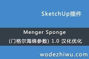 Menger Sponge (Ÿ) 1.0 Ż