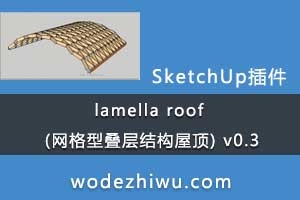 lamella roof (͵ṹݶ) v0.3