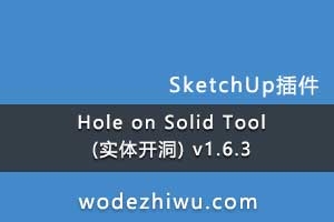 Hole on Solid Tool (ʵ忪) v1.6.3