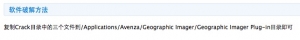 Geographic Imager for Adobe Photoshop 5.0 绿化版 Mac 地理成像仪插件