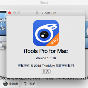 iTools Pro for Mac 1.0.16 – 管理工具 最新绿化版 免费下载
