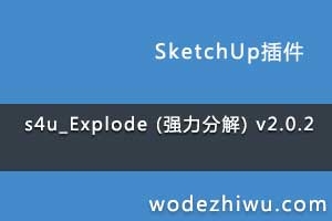 s4u_Explode (ǿֽ) v2.0.2