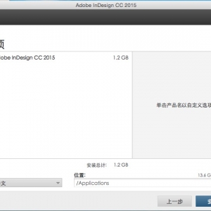 Adobe InDesign CC 2015 11.2.0.099 绿化版 Mac 中文版专业排版软件