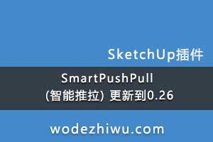 SmartPushPull () µ0.26