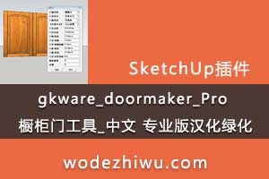 gkware_doormaker_Pro Ź_ רҵ溺̻