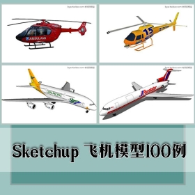 sketchup ģ ɻģ 100