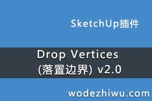 Drop Vertices (ñ߽) v2.0
