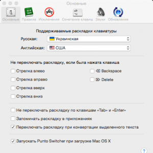 Punto Switcher for Mac 2.0.1 (1099) 键盘布局自动切换器
