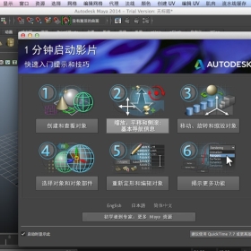 Autodesk Maya 2019 中文破解版 Mac 顶级三维动画制作工具